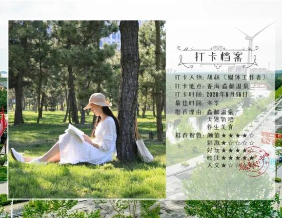 雪原穿越、冰面漂移轻松拿捏？乌兰布统试驾捷途旅行者