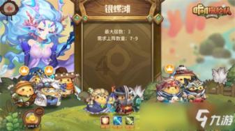 超魔晶猎人跑酷